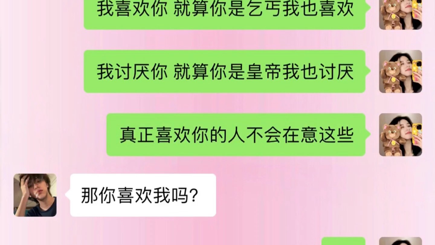 包含给你一个浪漫的婚礼聊天记录的词条