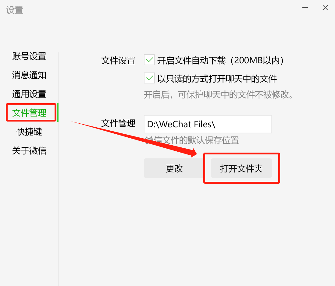 微信群聊天记录怎么发到QQ(微信群聊聊天记录怎么转发给别人)