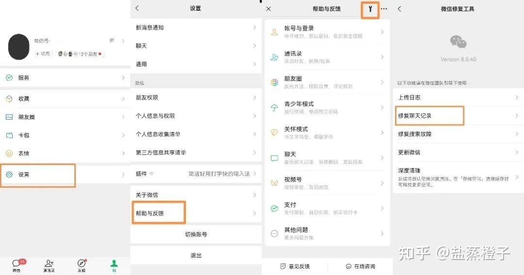 益阳有哪里可以帮助恢复聊天记录的简单介绍