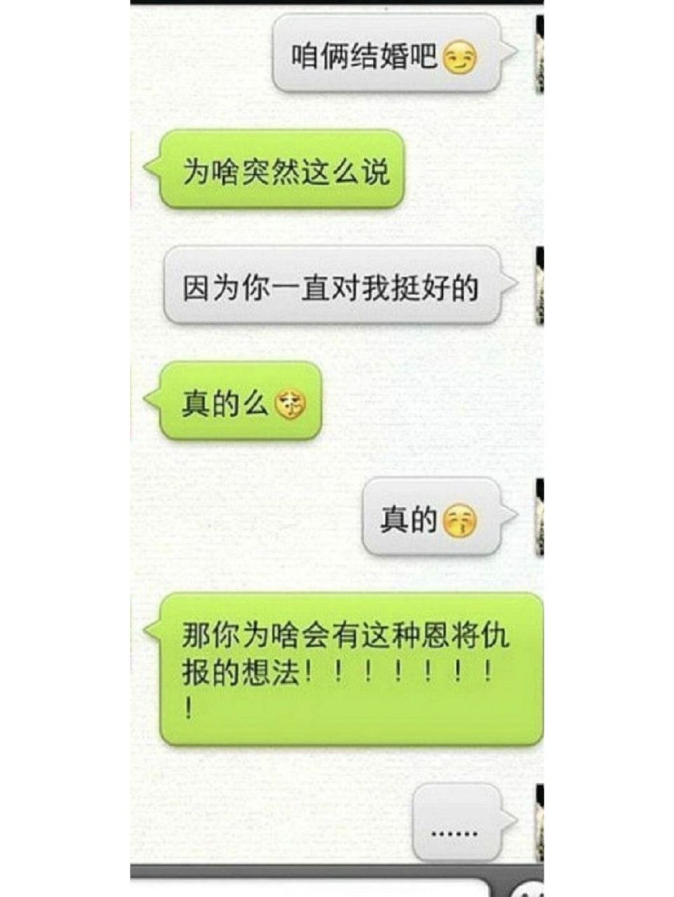 微信搞笑聊天记录截图(搞笑的微信聊天截图)