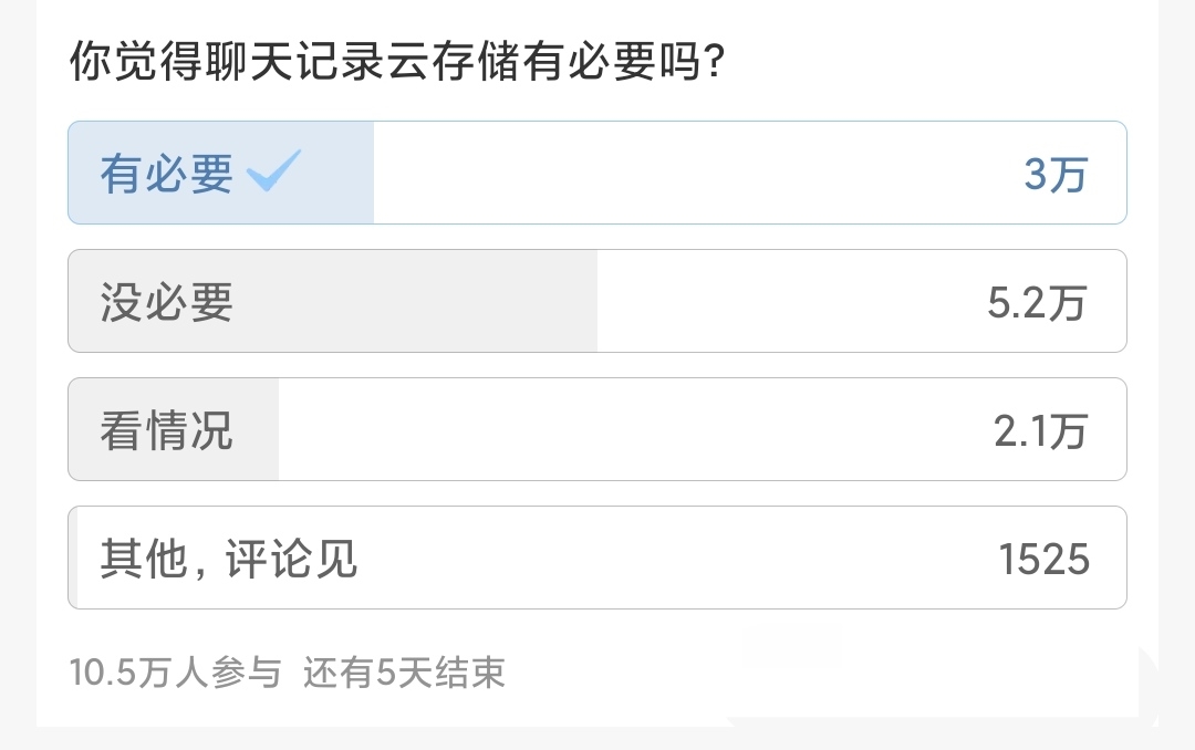 微信聊天记录能存网盘吗(如何保存聊天记录到网盘)