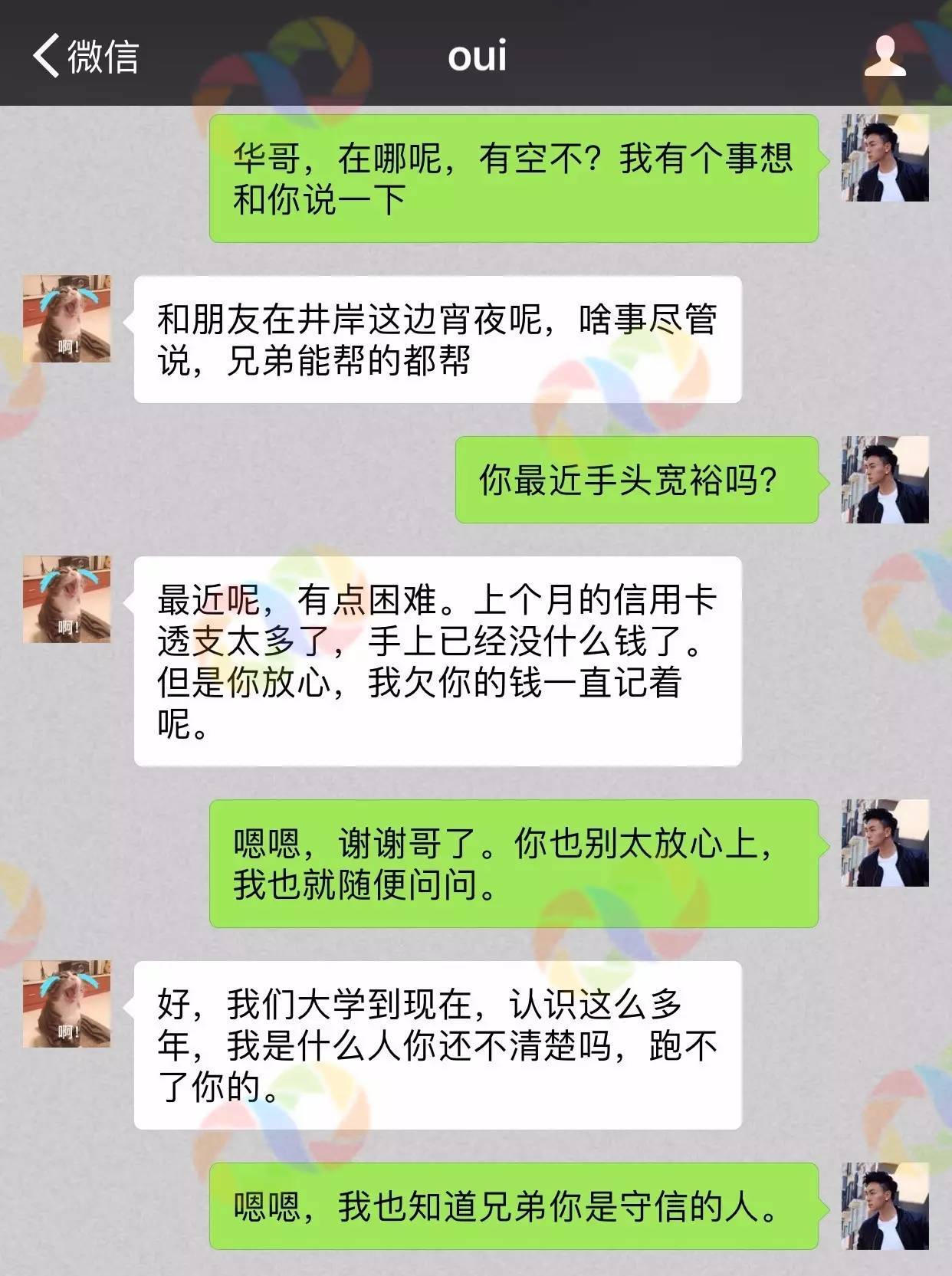 微信聊天记录能存网盘吗(如何保存聊天记录到网盘)