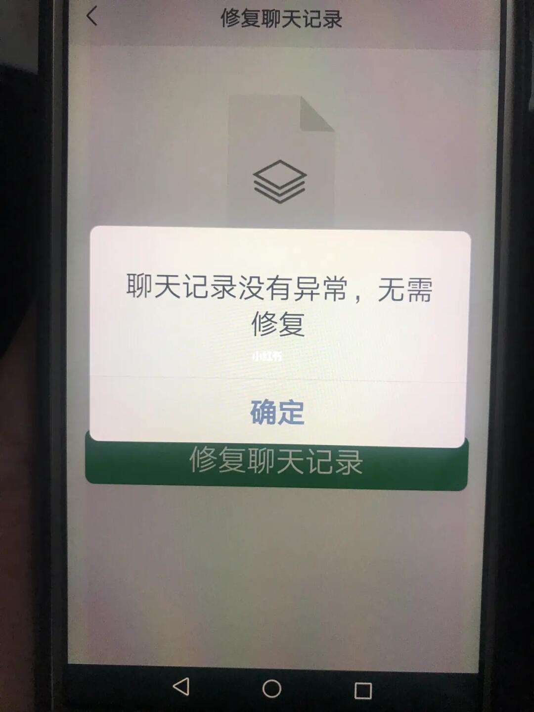 为什么微信聊天记录都是小数字(微信聊天记录提示的数字变成红圈)