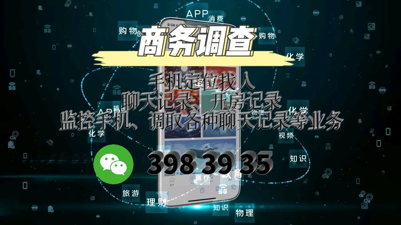监控对方聊天记录软件是真的吗(监控对方微信聊天记录要用什么软件)