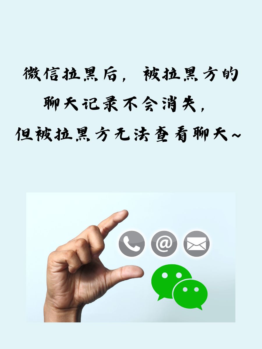 微信拉黑对方怎么删除聊天记录(微信里拉黑的人怎么删除掉里面的聊天记录)