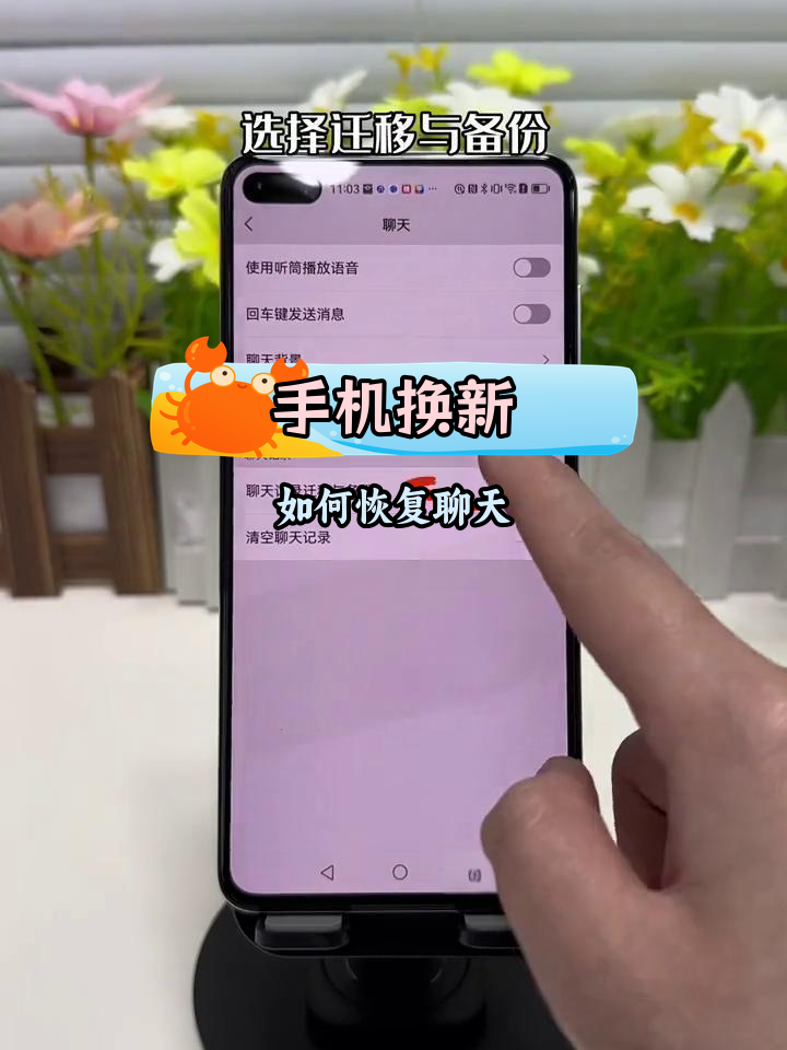 微信的聊天记录迁移后保存在哪里(微信聊天记录迁移原来的记录还在吗)