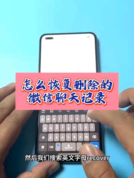 删了的人加回来怎样恢复聊天记录(删了的人加回来怎样恢复聊天记录图片)