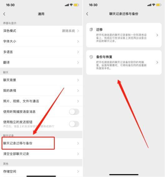 微信怎么找到聊天记录(微信怎么找到聊天记录删除的图片)