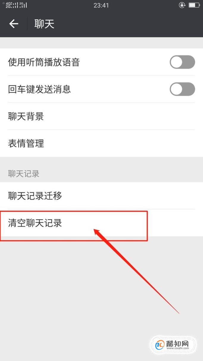 怎样永久删除聊天记录不再找到(怎样永久删除聊天记录不再找到对方)