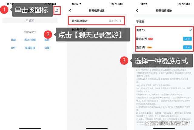 qq回复聊天记录免费恢复(回复聊天记录免费恢复软件下载)