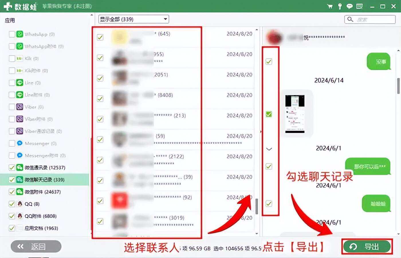 对方微信已删除聊天记录怎么恢复(对方微信已删除聊天记录怎么恢复呢)