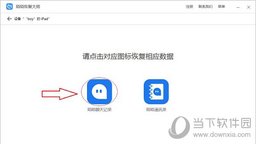 微信如何使用陌陌聊天记录(微信如何使用陌陌聊天记录发给别人)