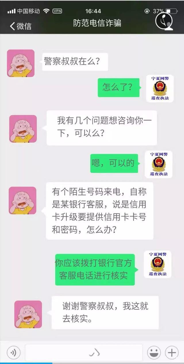 网警抓取微信聊天记录(网警抓取微信聊天记录怎么处理)