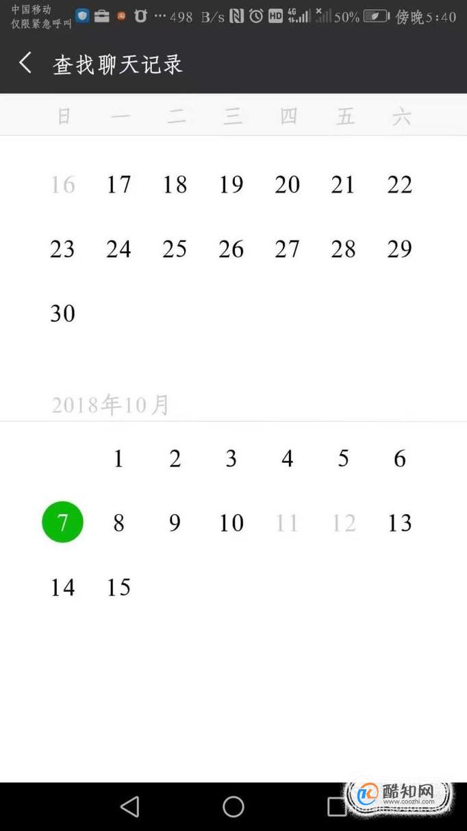 如何转存微信群聊天记录(微信群聊聊天记录怎么转发给别人)