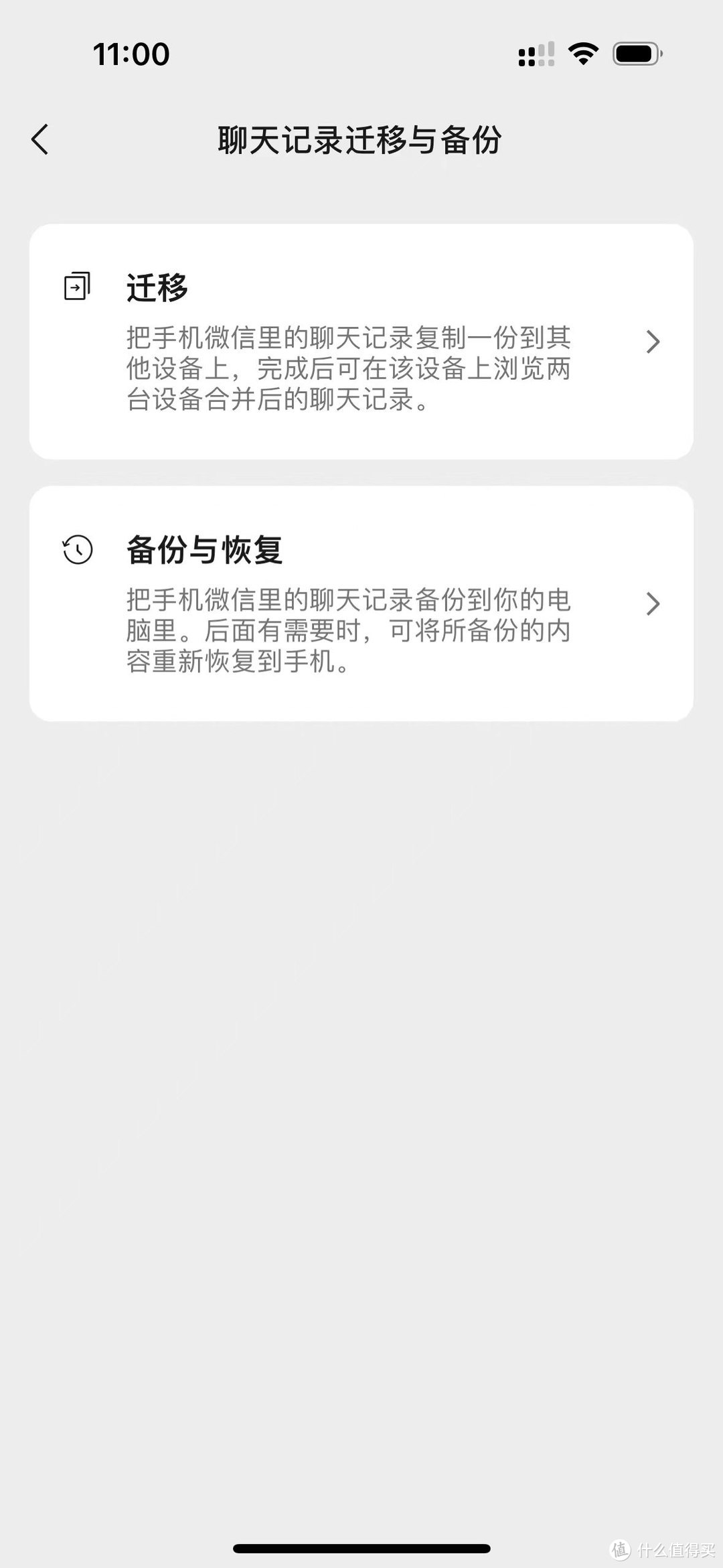 聊天记录迁移以后去哪里找(聊天记录迁移可以恢复聊天记录吗)