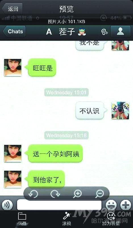 孕妇被杀聊天记录(2013年孕妇与丈夫杀害女孩)