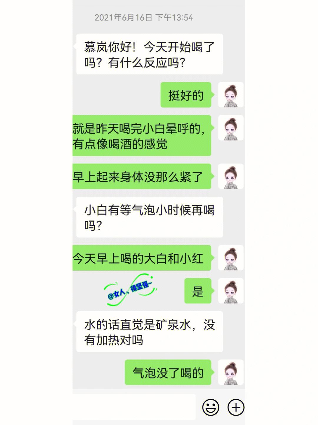 关于辩论赛关于遗憾原视频聊天记录的信息