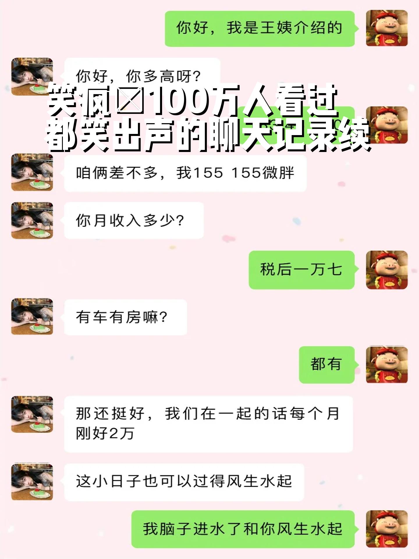 半夜女友翻我跟她的聊天记录(女朋友翻你的手机聊天记录有错吗)