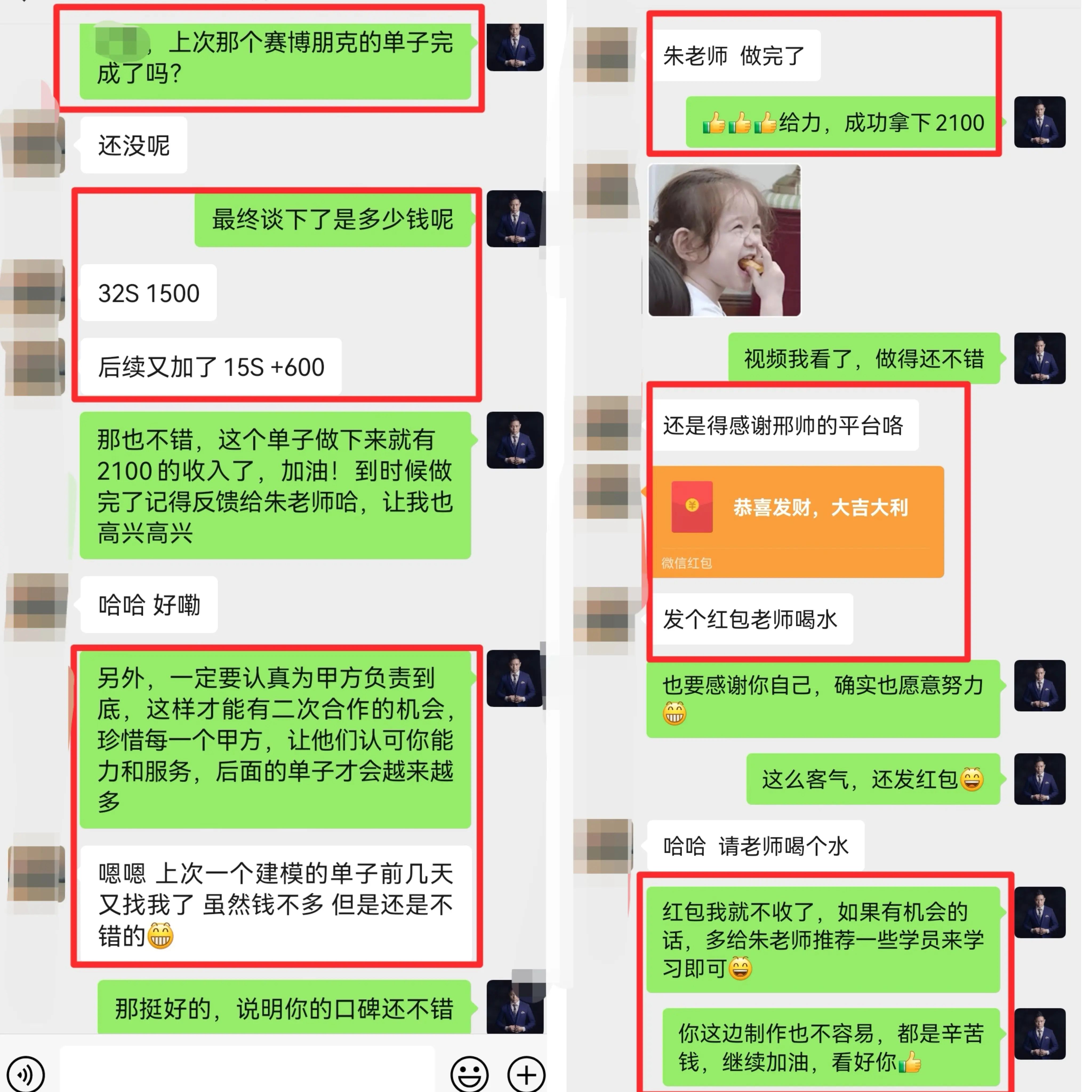 和家长的聊天记录只有红包(和家长的聊天记录只有红包怎么办)