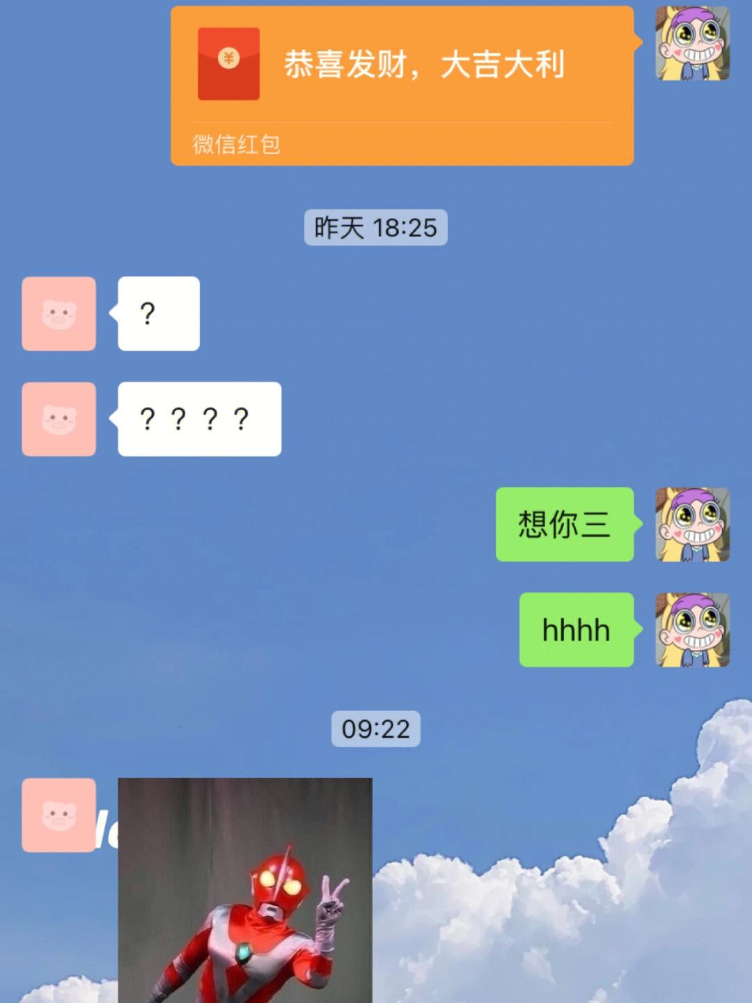 和家长的聊天记录只有红包(和家长的聊天记录只有红包怎么办)