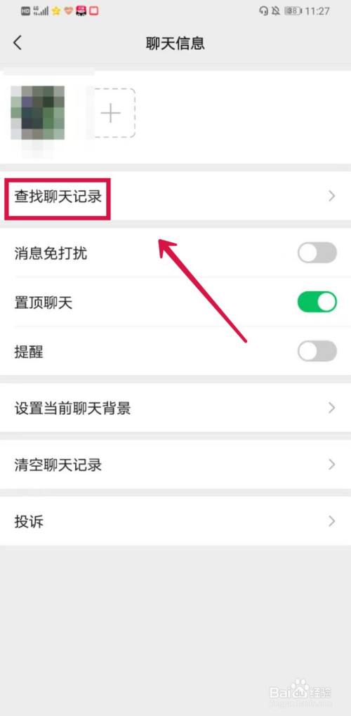删除好友警察能查到聊天记录吗(删除好友后警察能查到聊天记录吗)