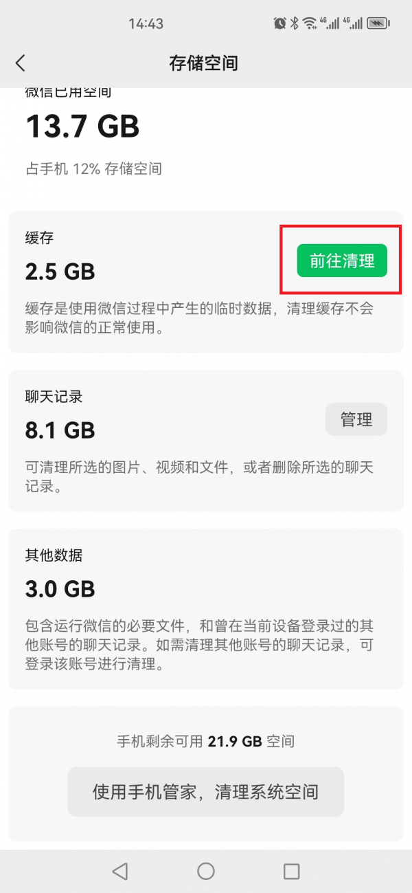 微信怎么清空特定日期的聊天记录(微信怎么清空特定日期的聊天记录呢)