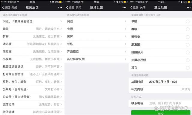 关于微信如何发现不显示的聊天记录的信息