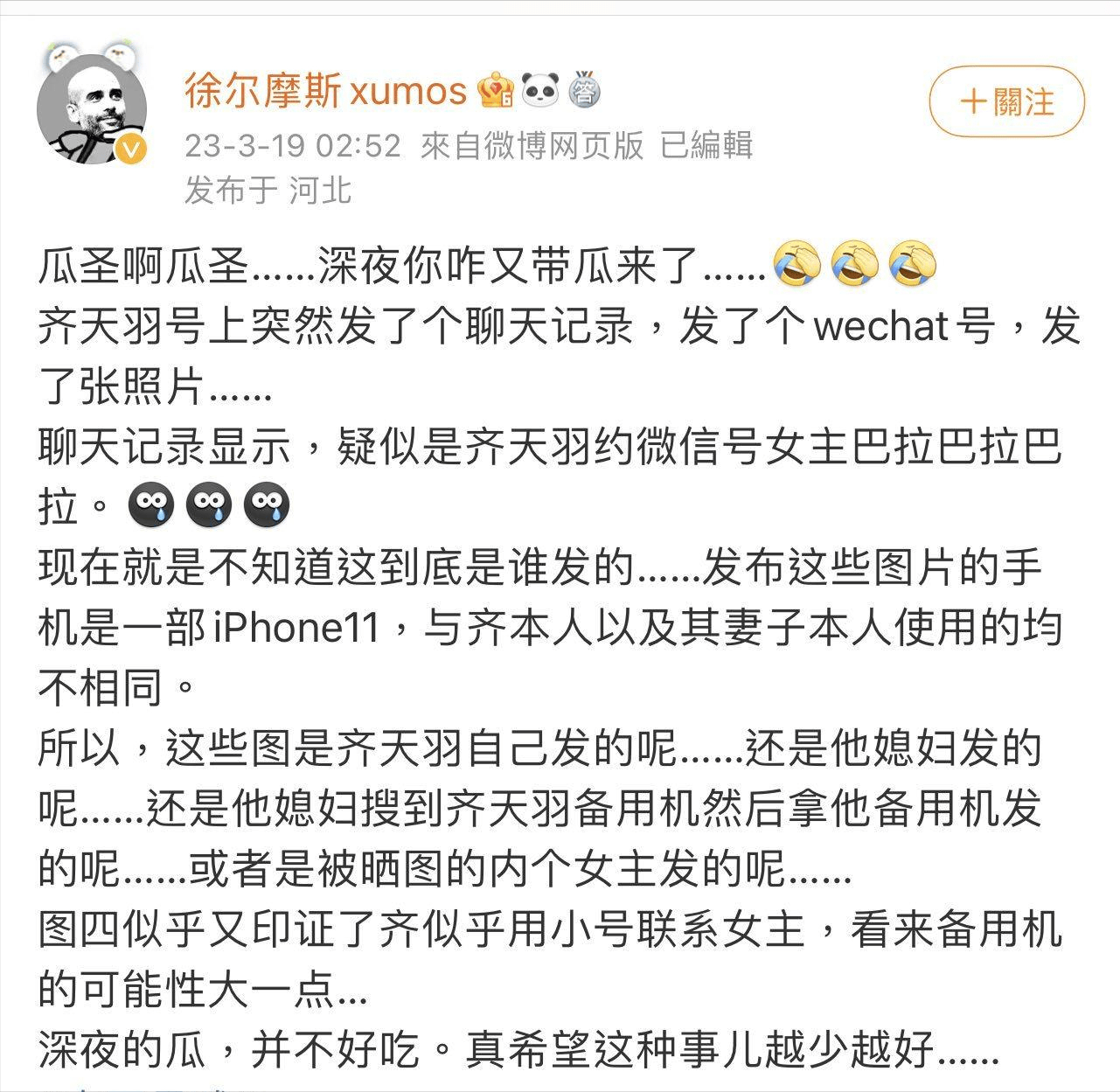 泰山队聊天记录的简单介绍