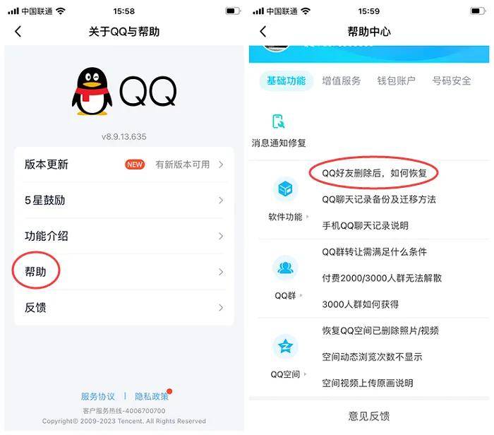 删了qq好友之后怎么看聊天记录(删除好友后怎么可以查消息记录)