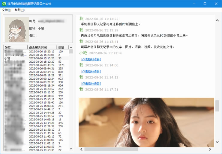 探探聊天记录怎么加入到电脑(探探聊天记录怎么加入到电脑桌面)