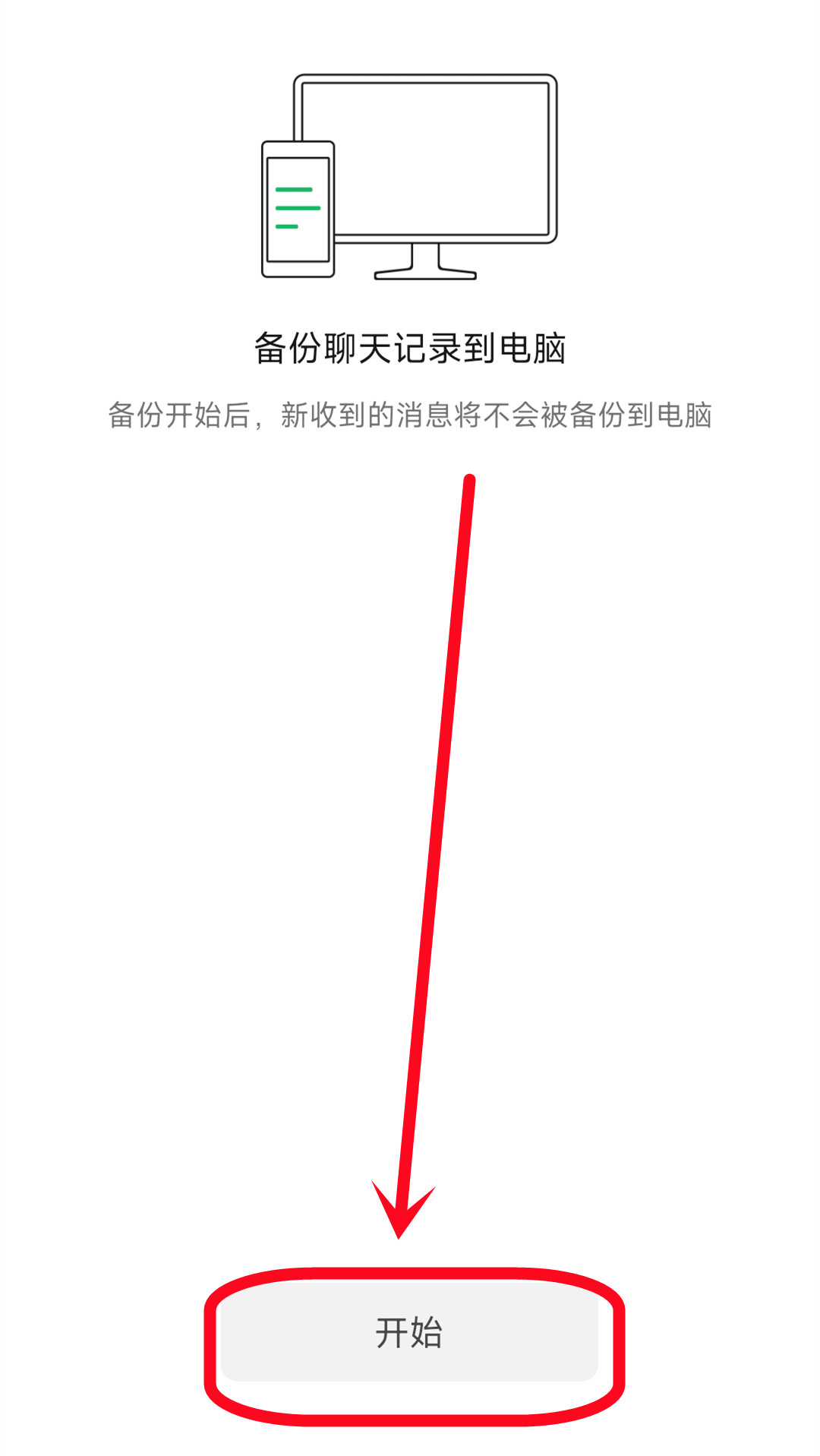 不开锁可以导出微信聊天记录吗(不开锁可以导出微信聊天记录吗苹果)