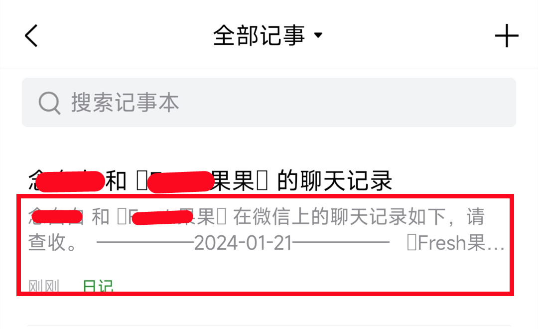 不开锁可以导出微信聊天记录吗(不开锁可以导出微信聊天记录吗苹果)