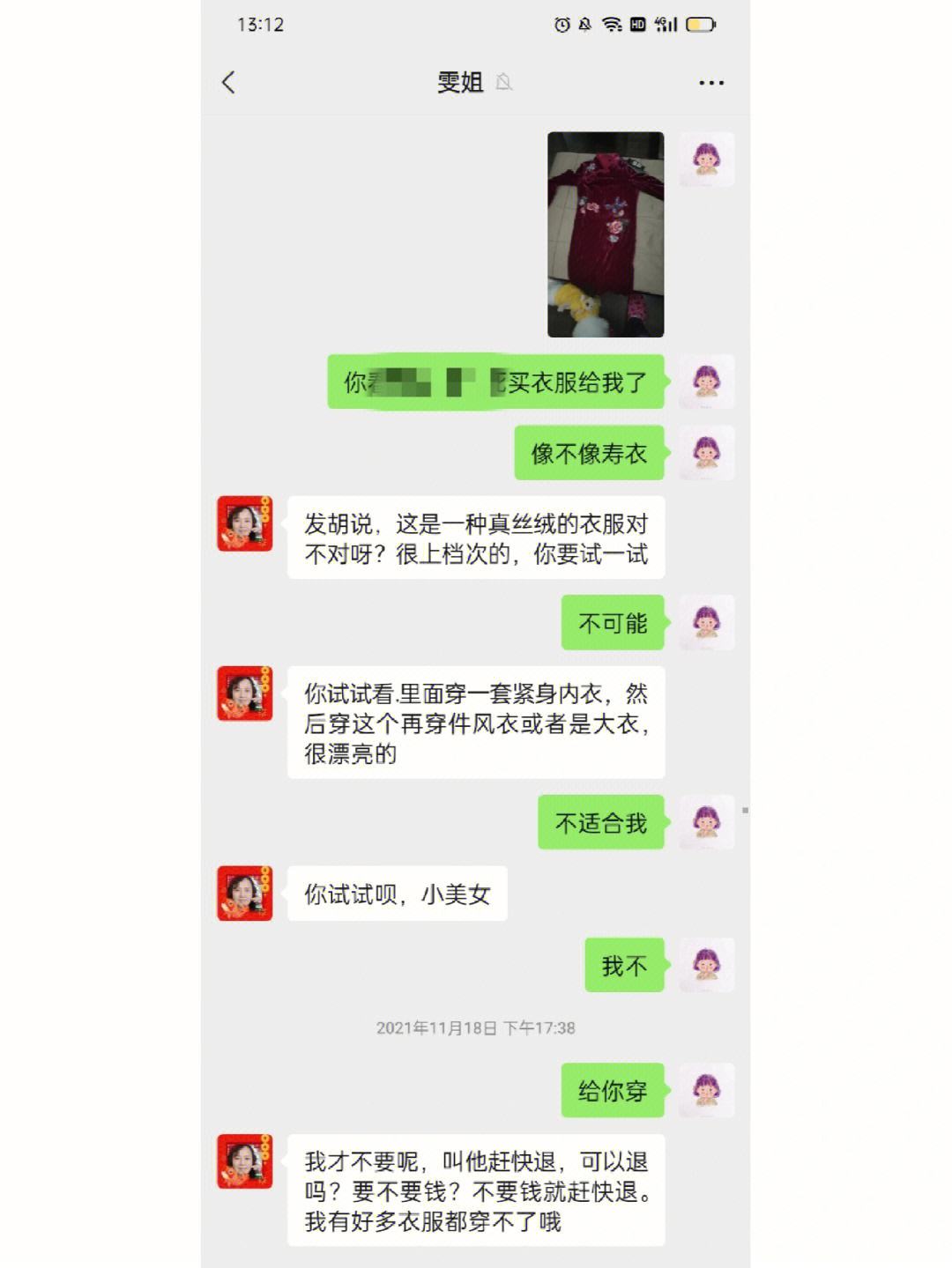 小胖子和妈妈聊天记录(小胖子和妈妈聊天记录图片)