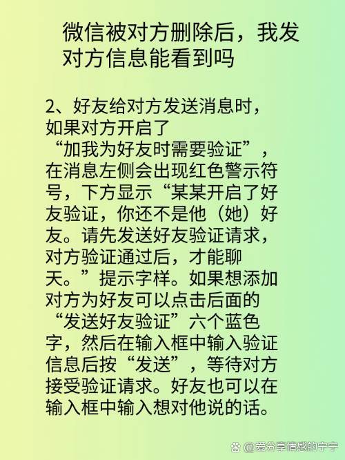 微信删好友再加回来对方聊天记录(微信删好友之后再加回来聊天记录还在吗)