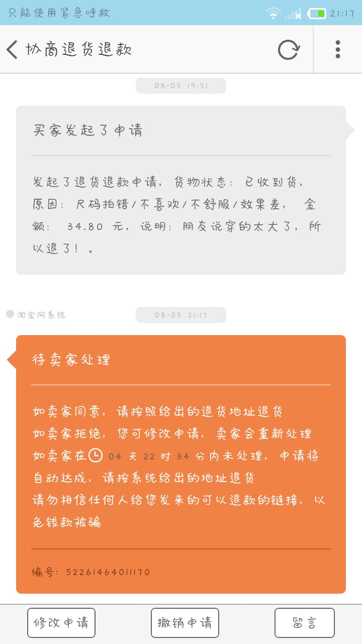 阿里旺旺聊天记录会不会删除(阿里旺旺聊天历史记录)