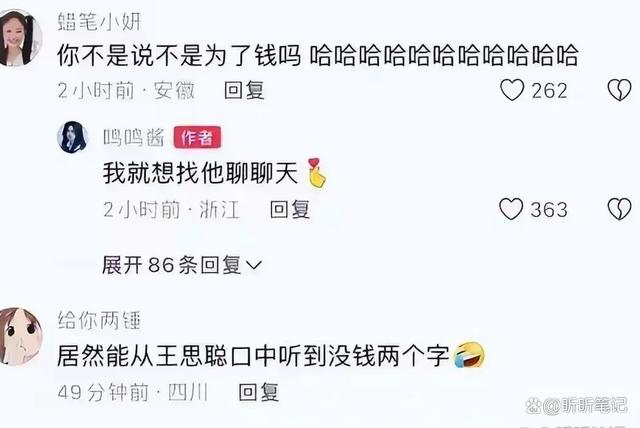 王思聪私下聊天记录(王思聪私下聊天记录图片)