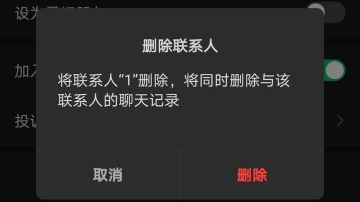 把对方删除对方的聊天记录还在吗(把对方删除对方的聊天记录还在吗怎么恢复)
