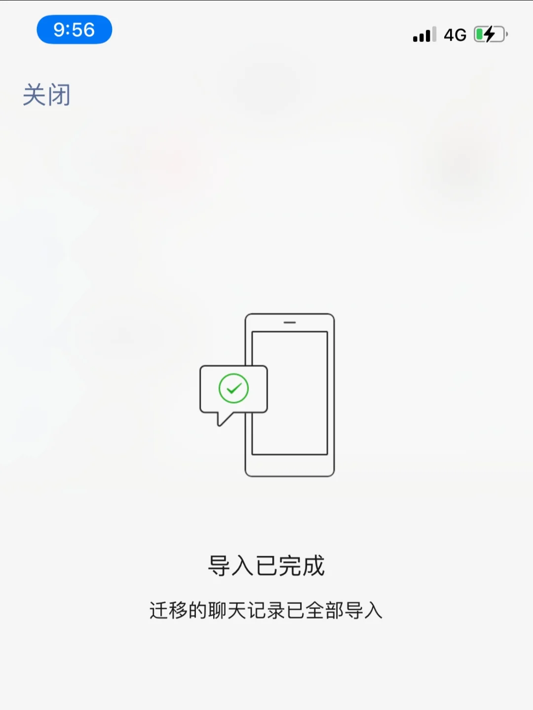 换手机叮叮聊天记录转移(换手机钉钉聊天记录)