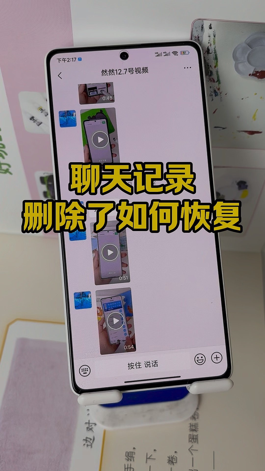 手机被删除如何恢复聊天记录(手机被删除如何恢复聊天记录内容)