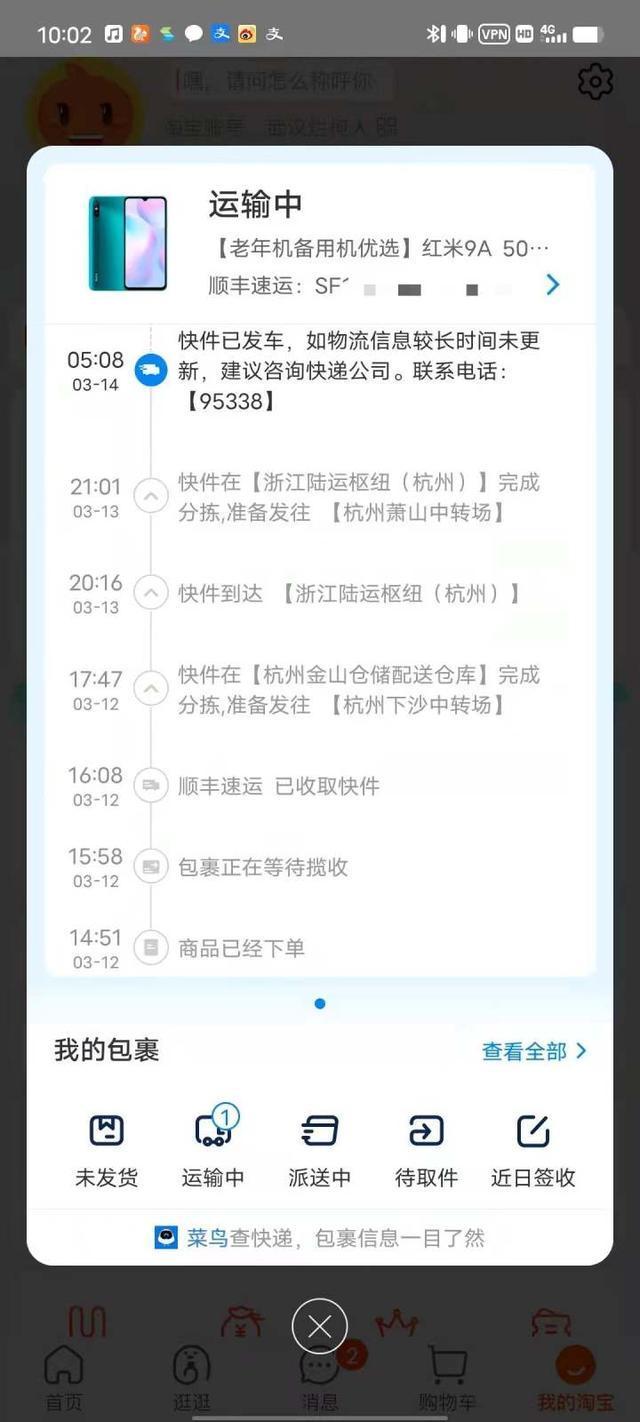 快递小哥与杭州聊天记录(杭州快递小哥勾搭微信聊天)