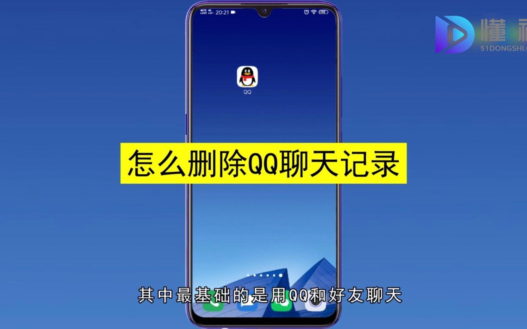 我不会和qq好友聊天记录(聊天儿记录不是好友怎么找回)