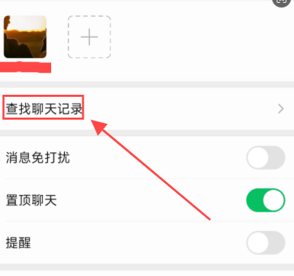 怎样看到微信隐藏的聊天记录(怎样看到微信隐藏的聊天记录内容)