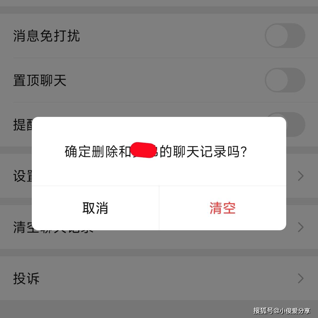 取消聊天记录功能已关闭的方法(取消聊天记录功能已关闭的方法有哪些)