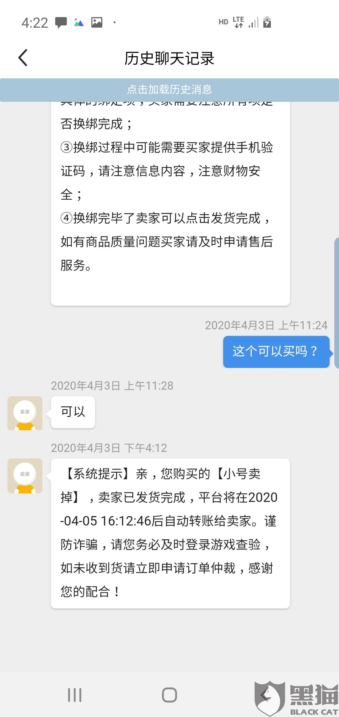 聊天记录子账户看不见(子账号删除聊天记录主账号会收到通知吗?)