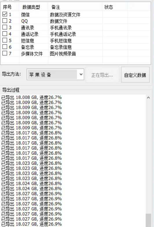 去哪里能找回微信聊天记录(在哪里可以找回聊天记录)