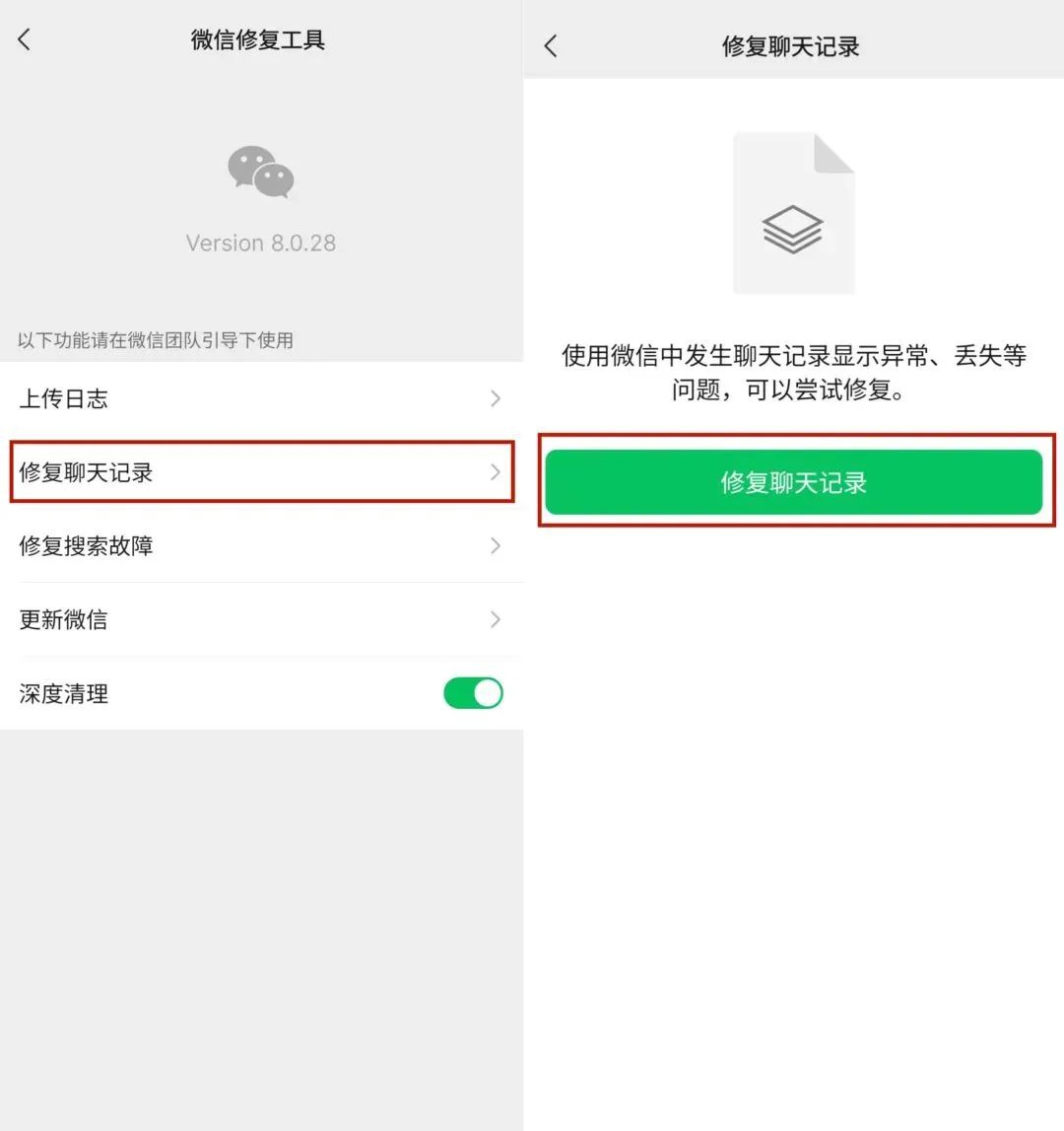 重新装微信聊天记录没了(微信重新安装聊天记录都没了)