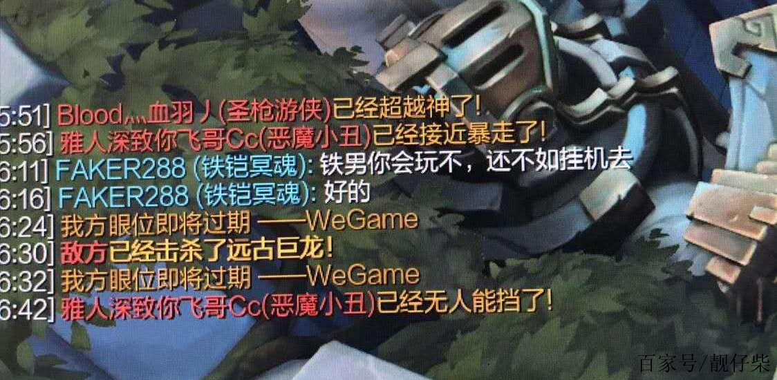 lol查看聊天记录(lol查看聊天记录的软件)