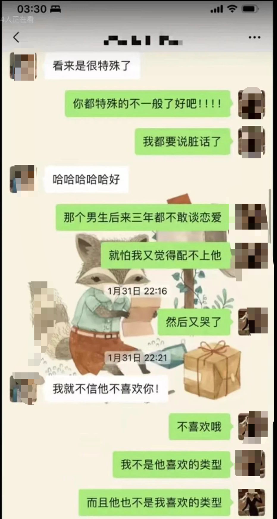 教授曝光的聊天记录(教授曝光的聊天记录视频)