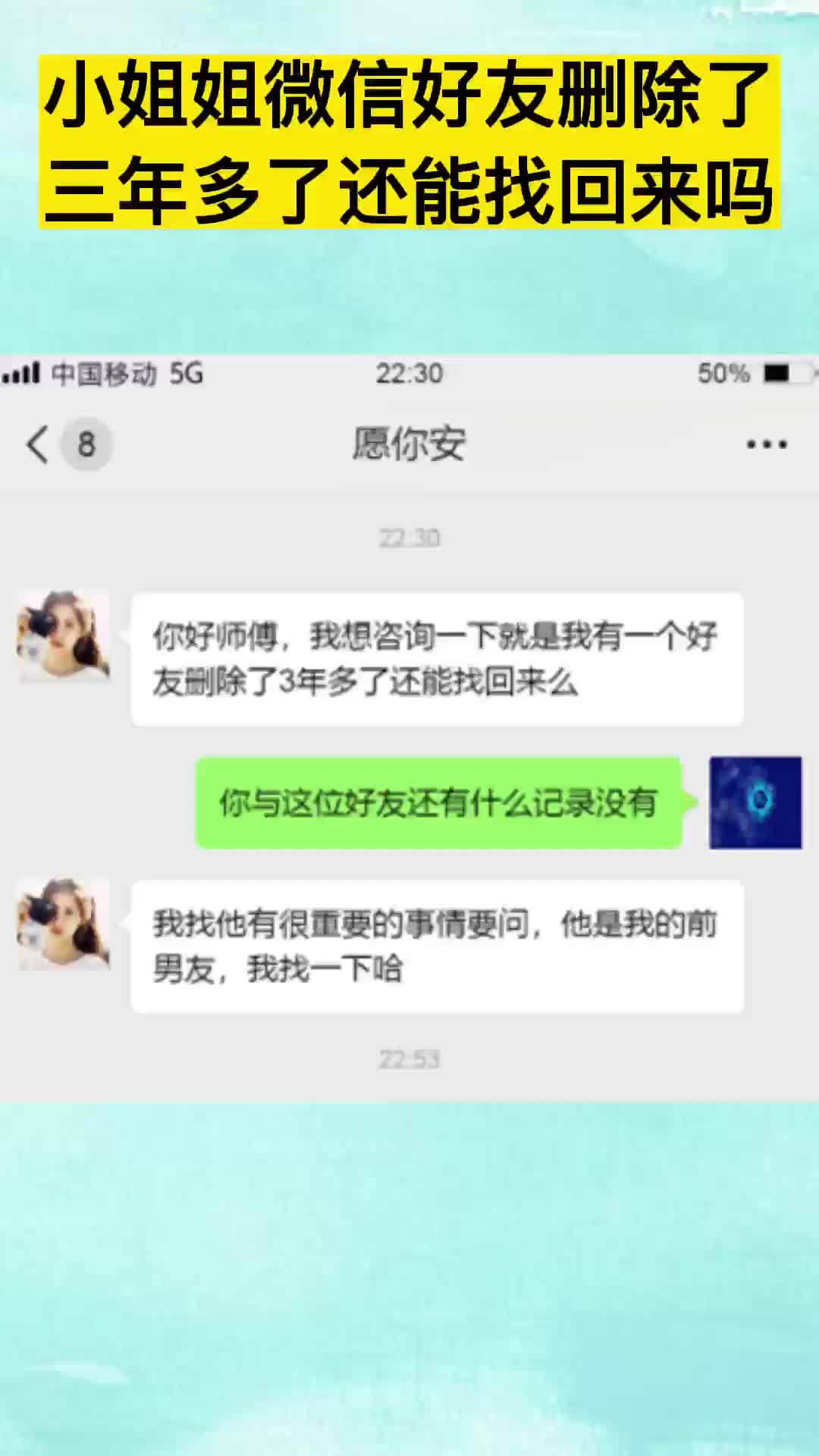 QQ被人删掉后聊天记录还在嘛(被人删了聊天记录)