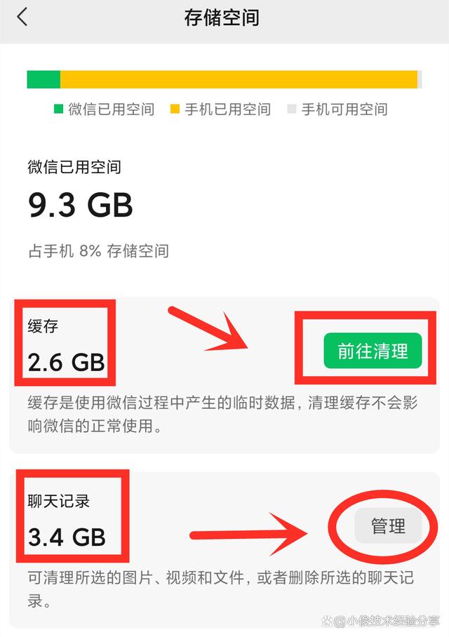 存储空间删除聊天记录还在吗(存储空间删除聊天记录还在吗安全吗)